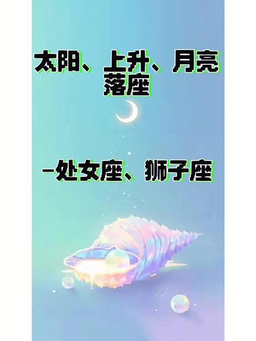 太阳狮子座与月亮天秤座组合