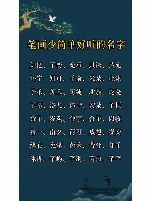简单、大气而且笔画少的男孩名