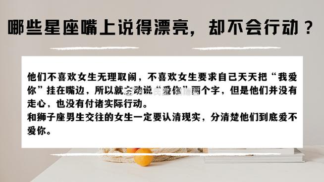 在感情中说一套做一套,嘴上说着喜欢,但实际上根本不理解你感受的星座