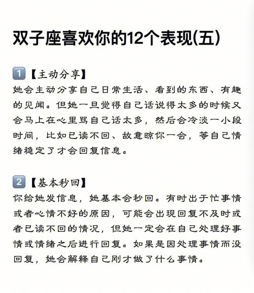 双子座女人后悔的表现