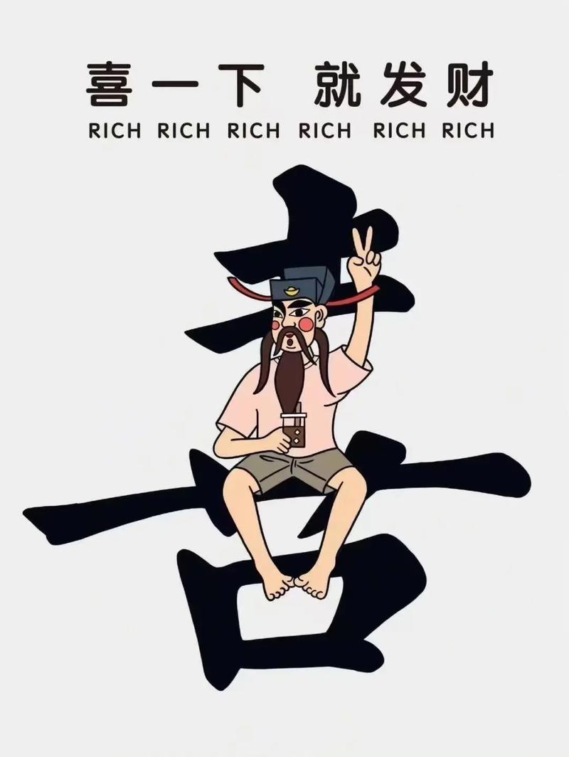 让你财源滚滚来的方法是什么