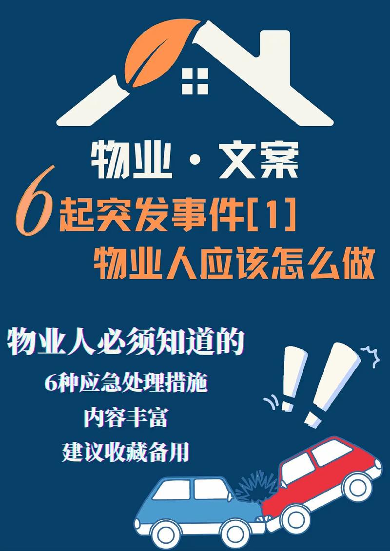 面对突发事件属鸡人如何应对
