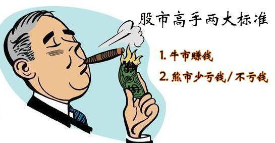 命理看什么样的人炒股能赢