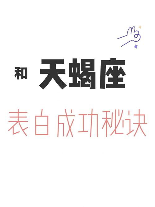 追求这些星座成功的秘诀,不能太热情!