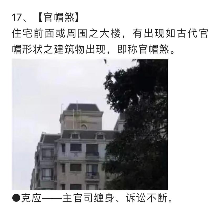 煞气风水之冲天煞气重会有什么影响