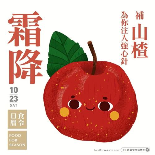 霜降要变天?霜降有什么禁忌?要做好什么准备?