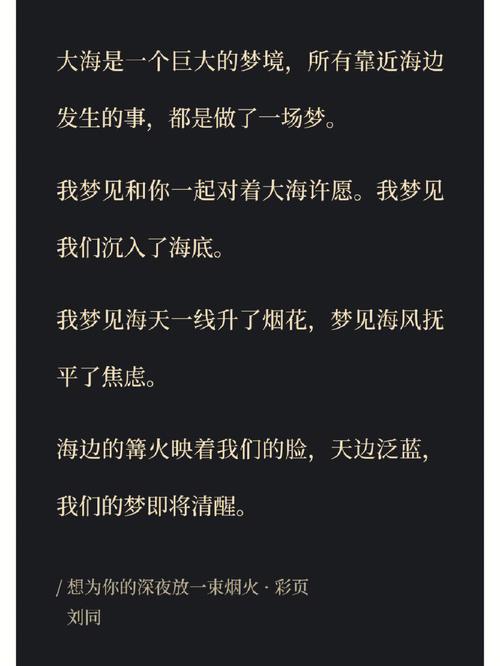 做梦梦见自己沉入大海