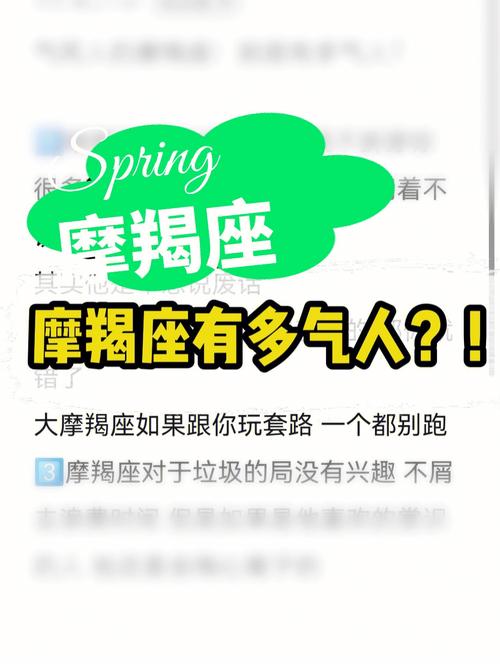 摩羯座眼中的贱人是谁?