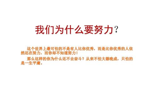 如何八字算得准,为什么我们还要努力呢?