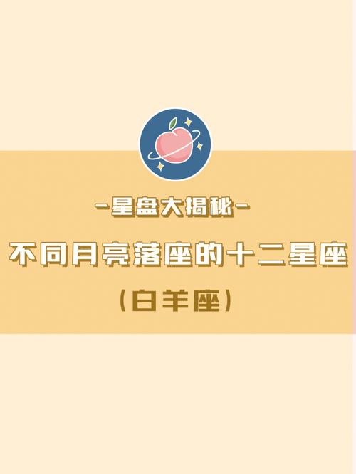 揭秘白羊座最可怕的一面是什么?