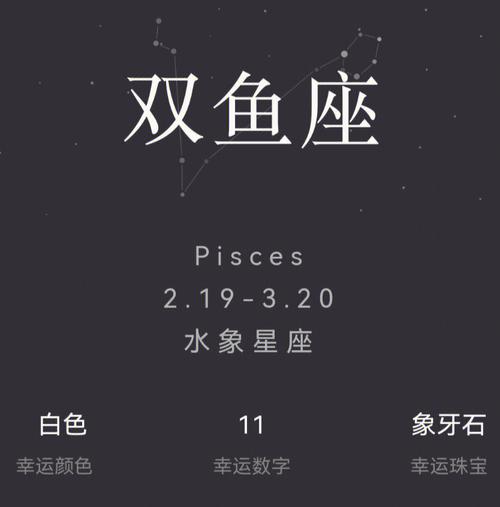 双鱼女最怕什么东西