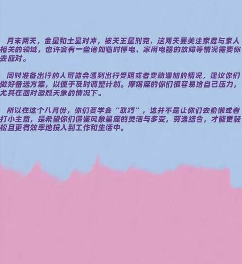 十二星座摩羯座艳遇旅游地