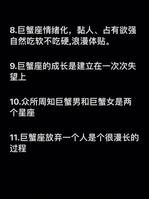 巨蟹女性格分析