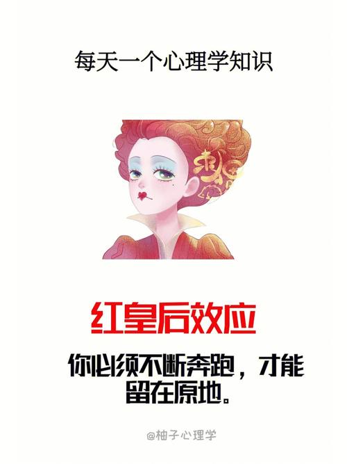 柚子的心理学解析