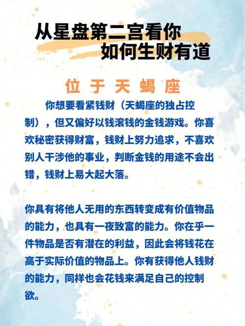 何愁财运不佳的命格