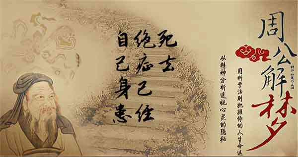 梦见自己患绝症