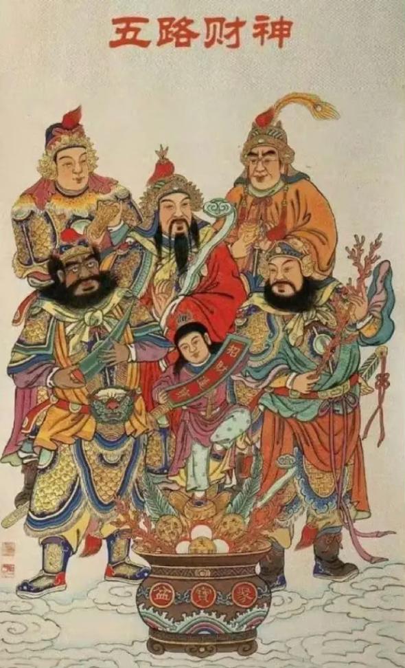 大年初五送穷土