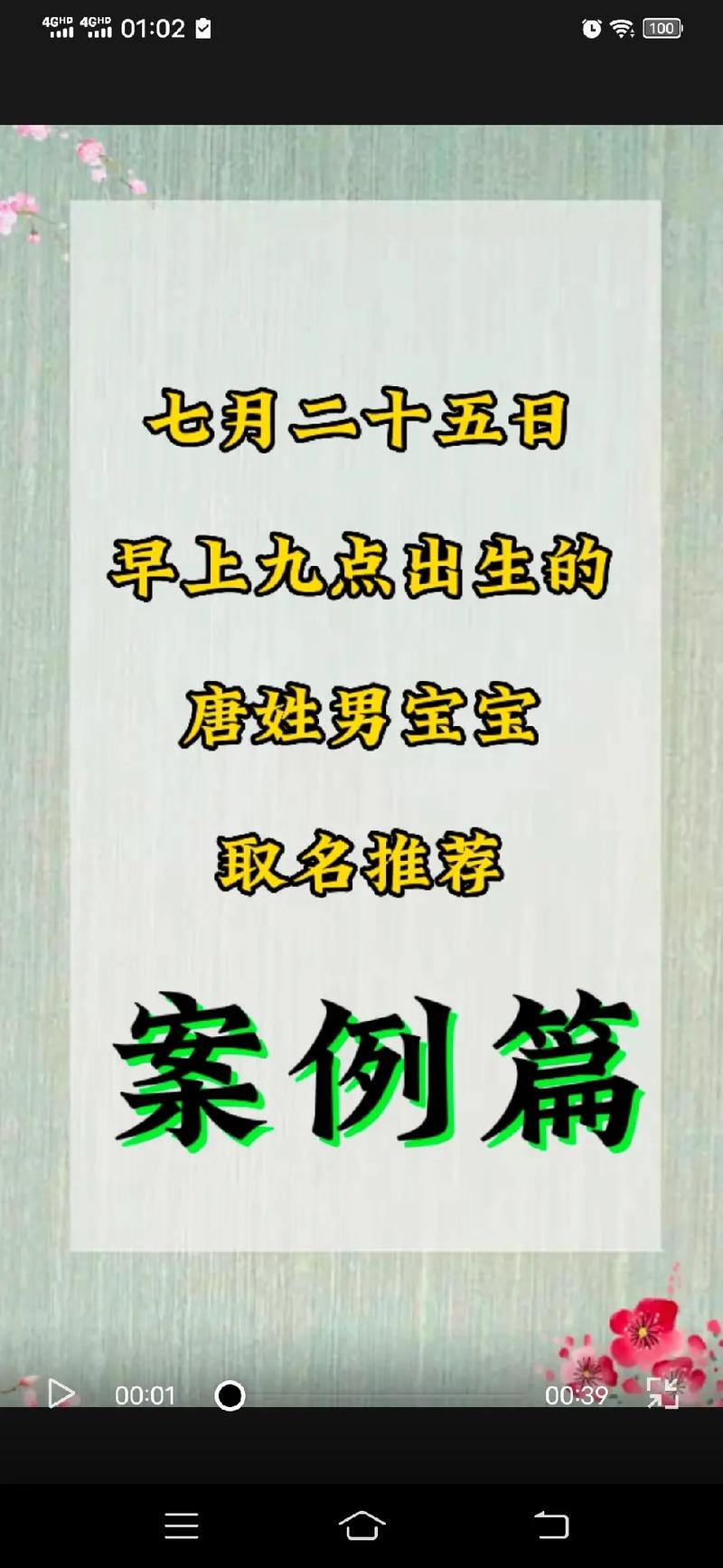 好听的唐姓男孩子名字