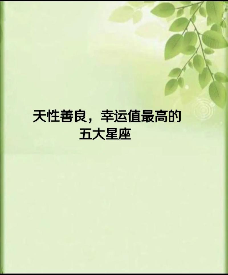 10月起,这3大星座被幸运包围,有财神撑腰,迎横财降临