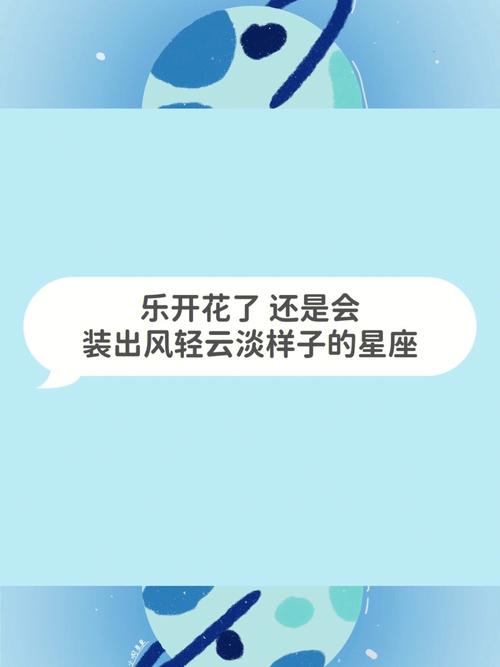 容易从云端摔下的星座