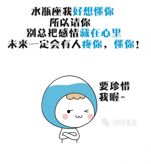 水瓶座独一无二的婚姻模式