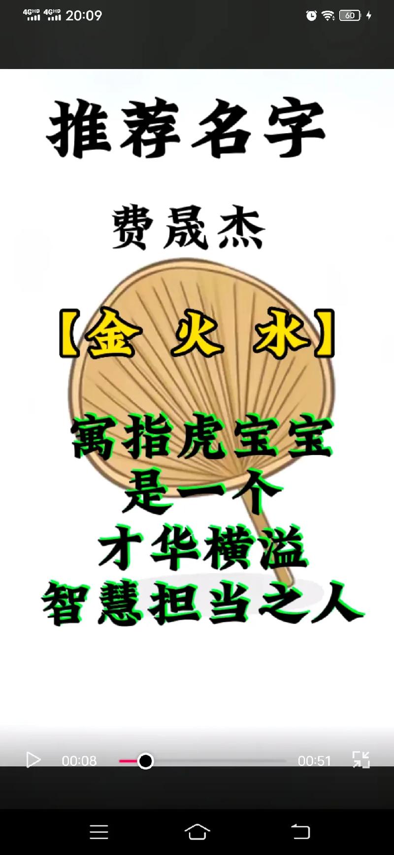 费姓男孩名字洋气好听