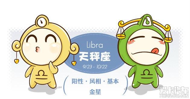 易遭小人的星座有哪些