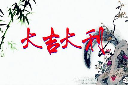 梦见看榜预示着什么?