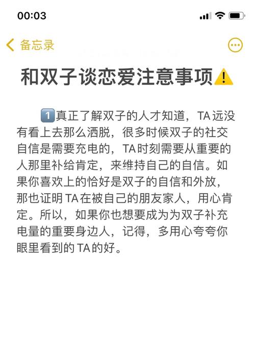 和双子女谈恋爱的条件