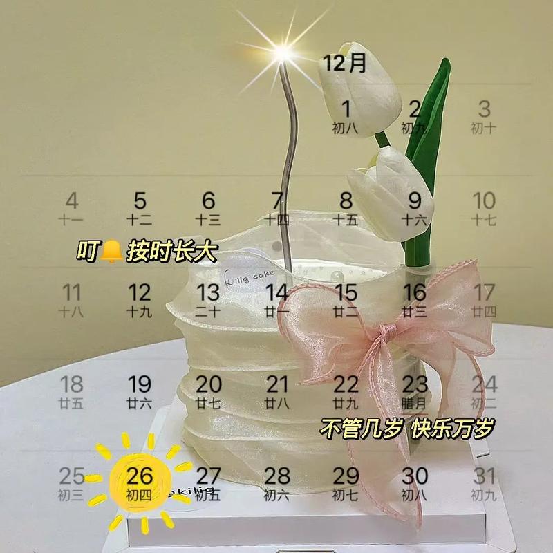 12月26日生日的人性格运势怎么样