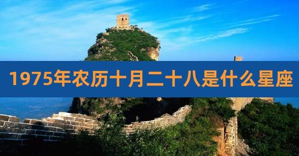 农历正月二十七