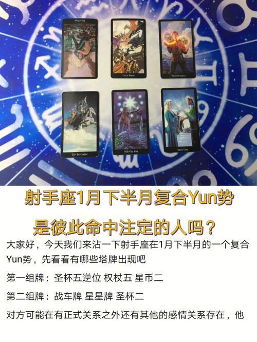 射手座命中注定错过的人