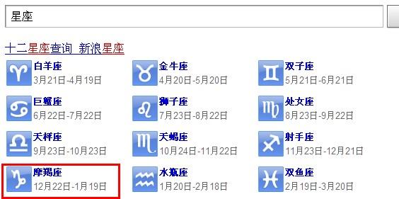 阳历11月12号什么星座是什么意思