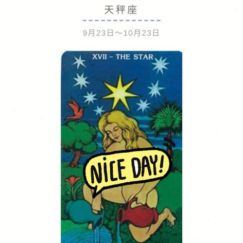 百变巫女 天秤座年运·建议收藏