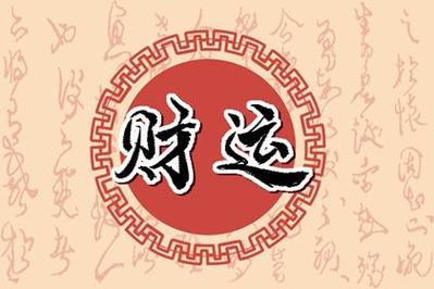 癸亥日,癸亥日柱命理