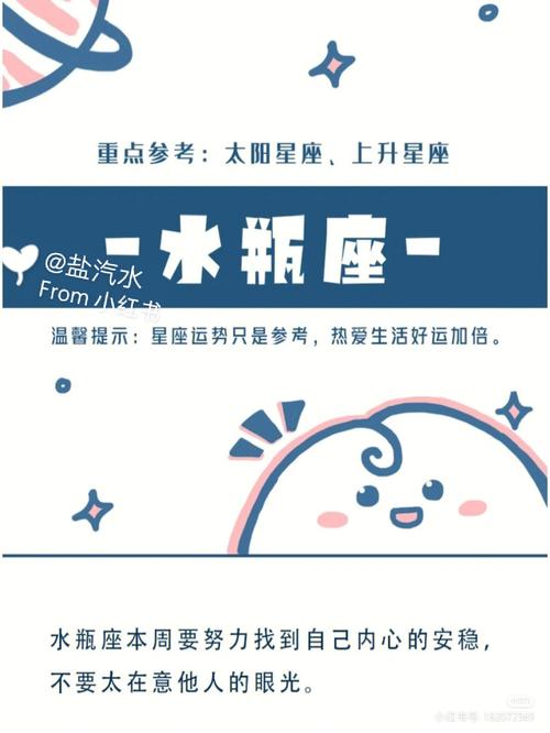 水瓶座:总会有不期而遇的温暖,和生生不息的希望