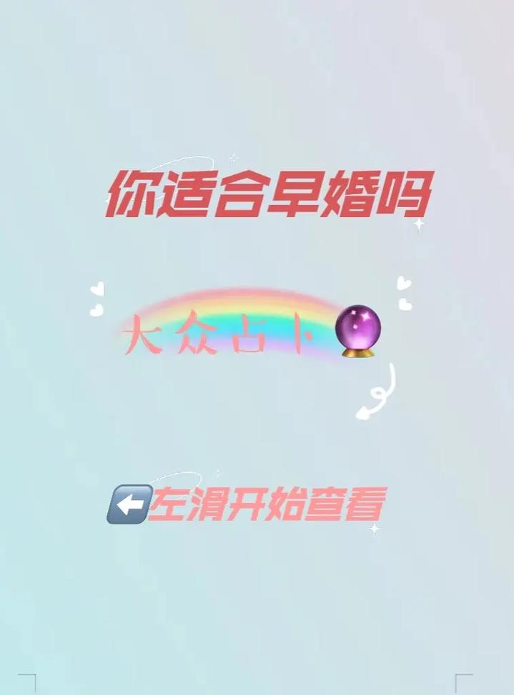 松柏木命人适合早婚吗,感情如何发展