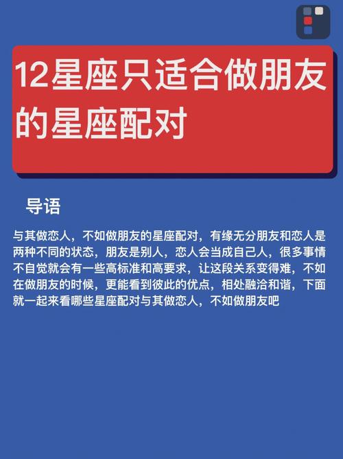 朋友星座配对查询