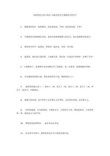 属鸡男如何让暗恋自己的女生表白