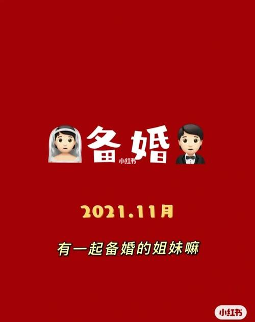 定好的婚期再改日子好吗