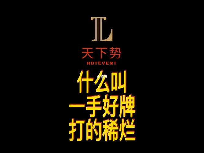 梦见一手好牌是什么意思