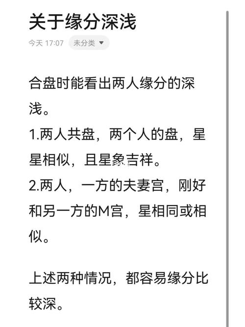 如何判断自己与配偶的缘分深浅
