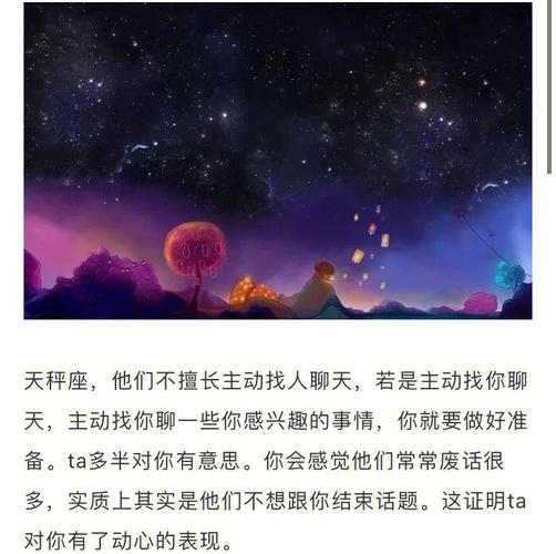 天秤座男喜欢一个人的暗示