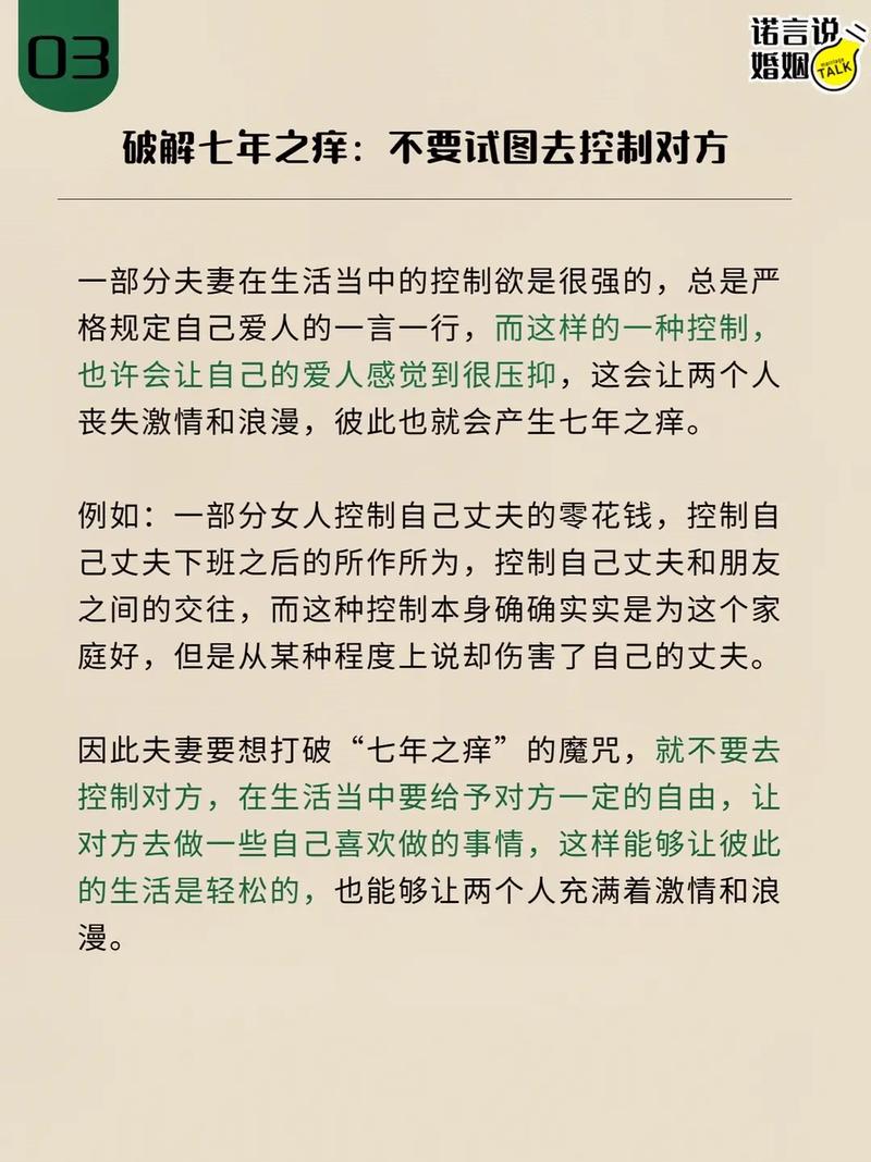 七风水问题导致婚姻“七年之痒”