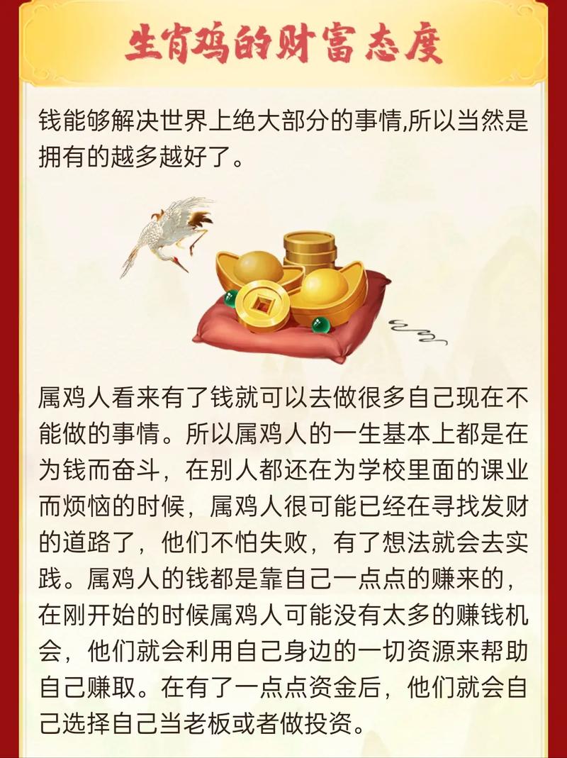 属鸡人2017年9月份运势