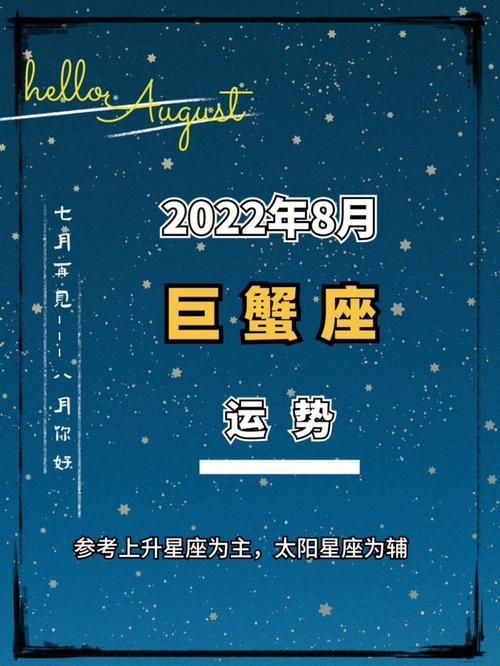 巨蟹座今年运势