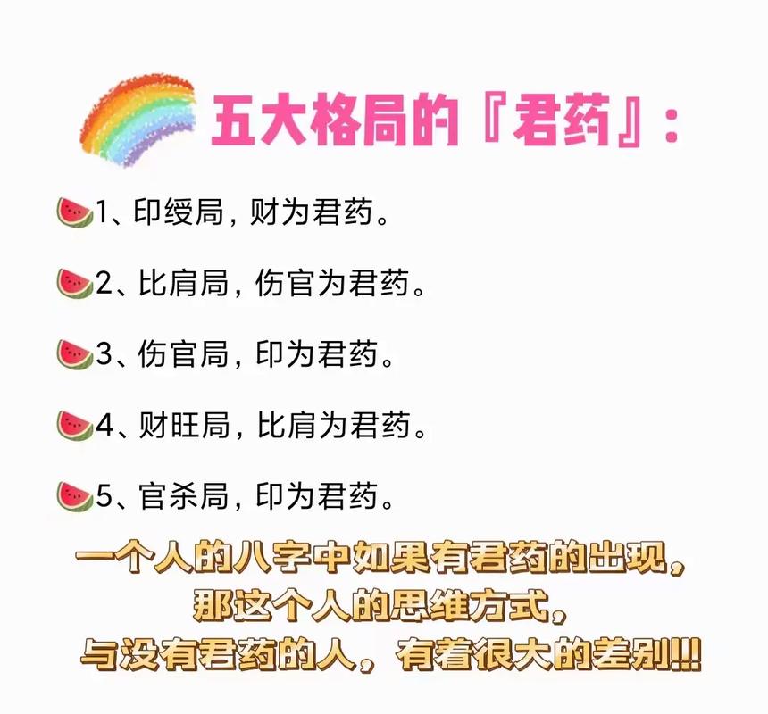 从八字格局如何来看个人才华