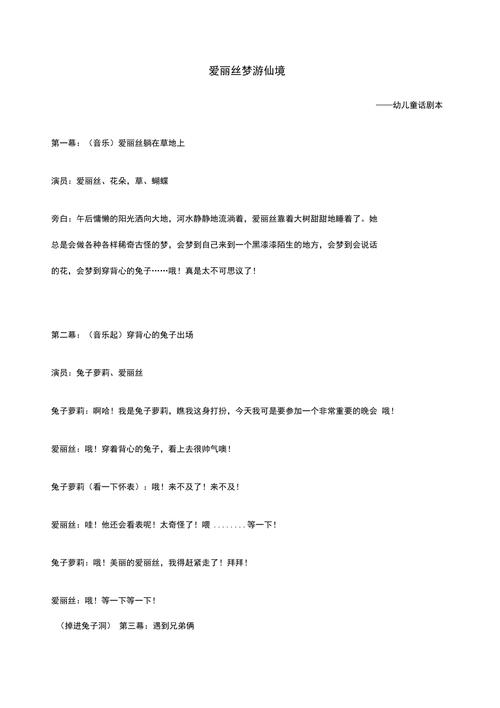 梦见剧本是什么意思