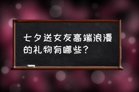 天秤男会给女生什么样的情人节惊喜
