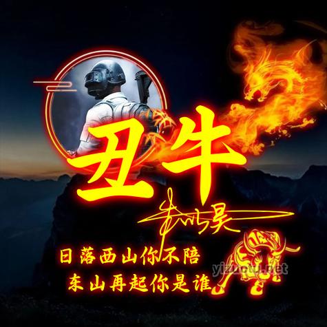 属牛希望别人在微信里备注自己什么名称